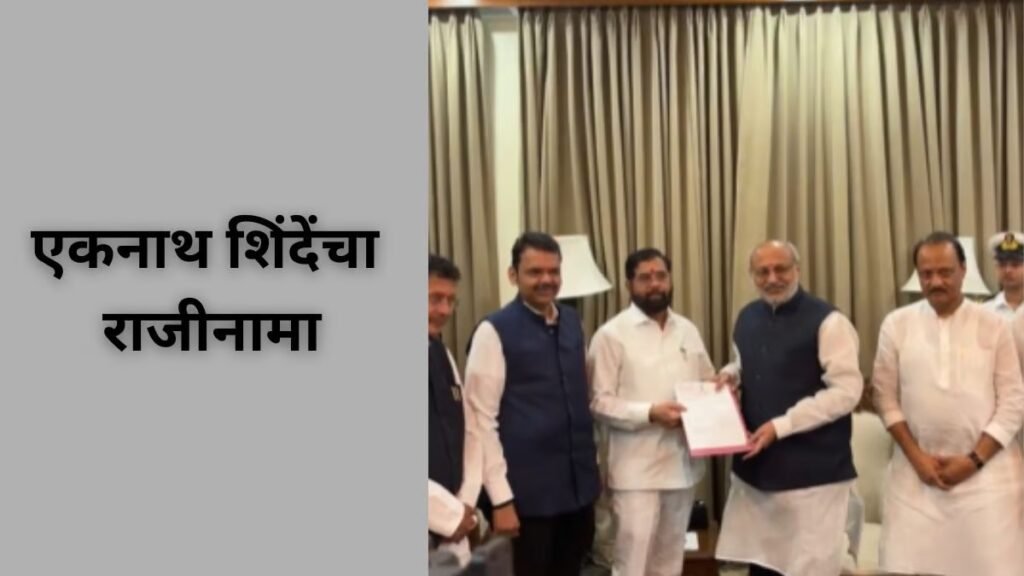 Eknath Shinde resigns