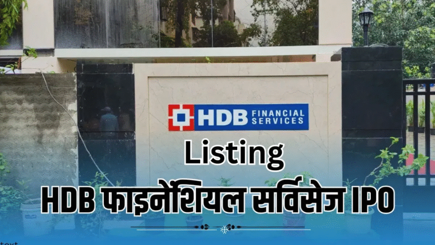 HDB Financial Services