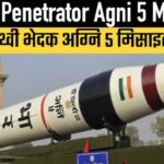 Agni-5 