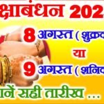 Raksha Bandhan