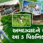One Day Picnic Near Ahmedabad