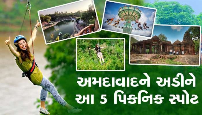 One Day Picnic Near Ahmedabad