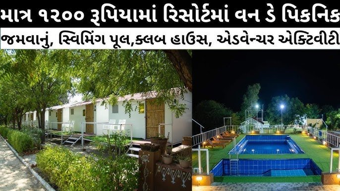 One Day Picnic Resorts Near Ahmedabad