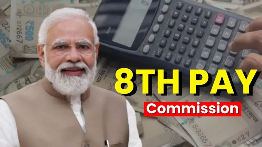 8th Pay Commission Implementation Date
