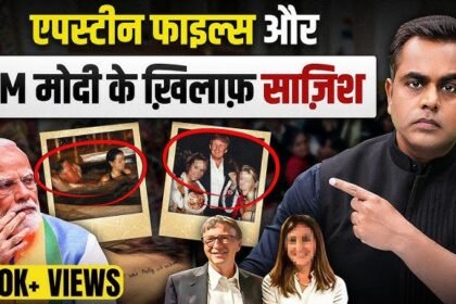 Epstein Files Released