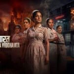 Bharat Bhhagya Viddhaata Review