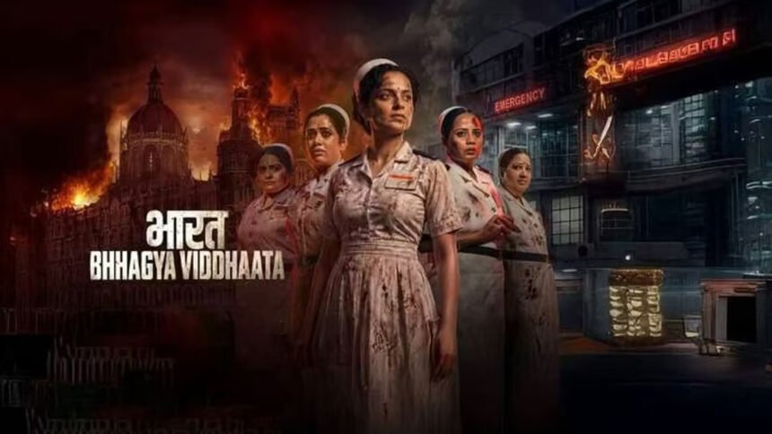 Bharat Bhhagya Viddhaata Review